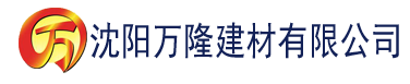 沈阳博天堂黄色视频网站建材有限公司_沈阳轻质石膏厂家抹灰_沈阳石膏自流平生产厂家_沈阳砌筑砂浆厂家